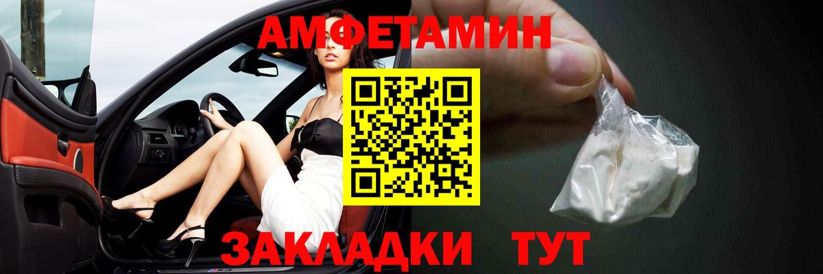 АМФЕТАМИН  Вход с VPN  Ивантеевка  АМФ Premium 