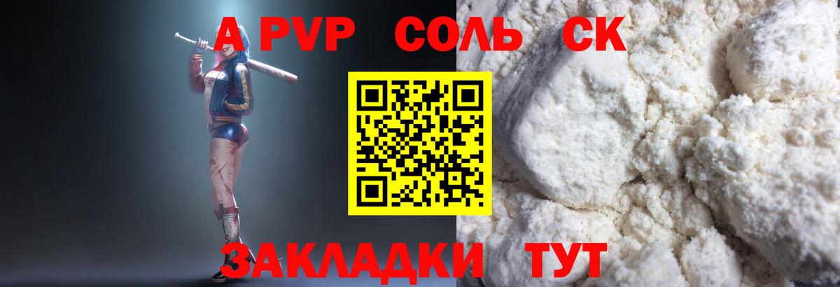 А ПВП СК КРИС  Альфа ПВП  Альфа ПВП Crystall  Ивантеевка  Вход с VPN 