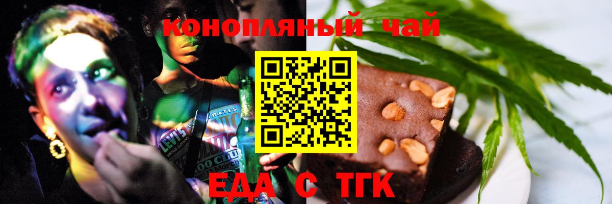 Canna-Cookies конопля  Вход с VPN  Ивантеевка 