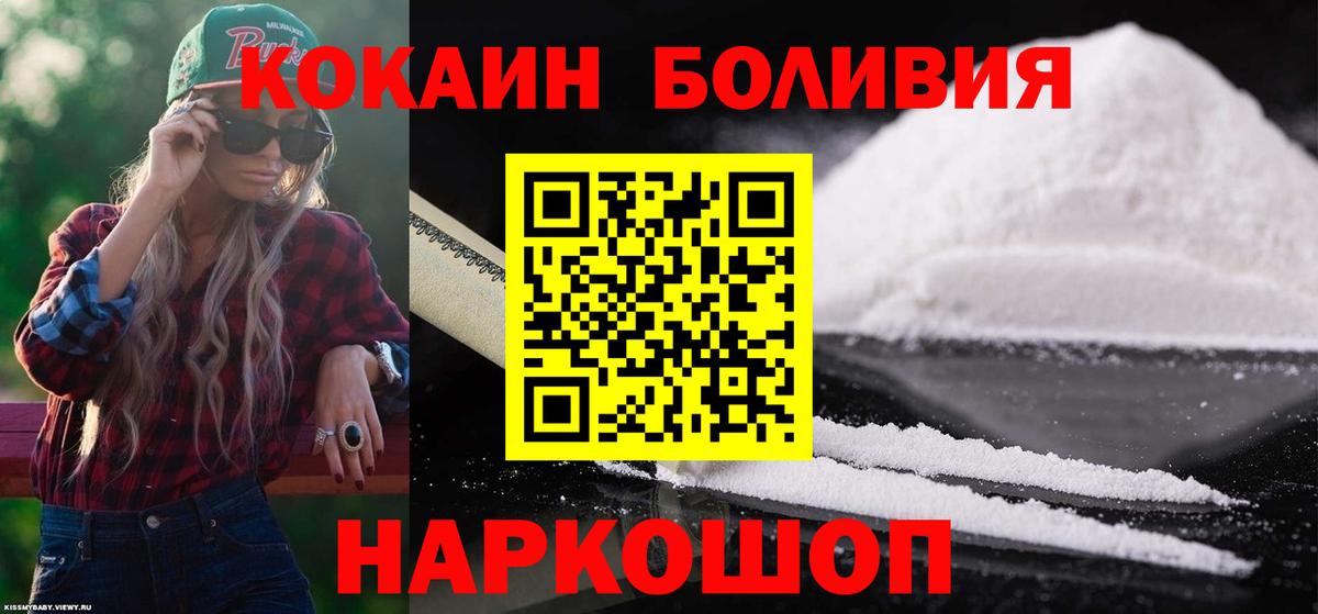 КОКАИН 99%  КОКАИН VHQ  Ивантеевка  Вход с VPN 
