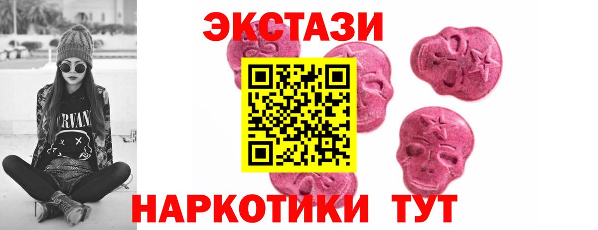 Экстази mix  MEGA зеркало  Вход с VPN  Ивантеевка  ЭКСТАЗИ круглые 