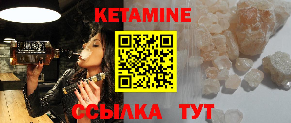 Ивантеевка  КЕТАМИН VHQ  Кетамин VHQ  Вход с VPN 