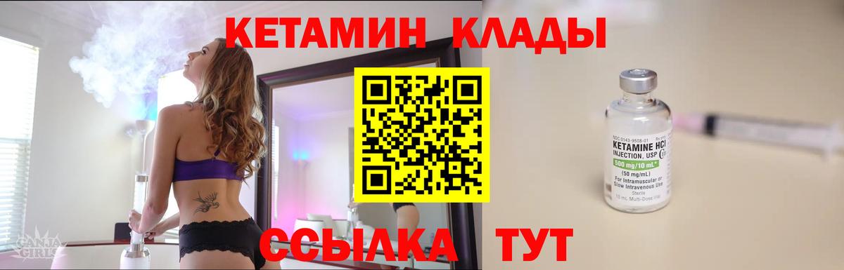 Кетамин ketamine Ивантеевка