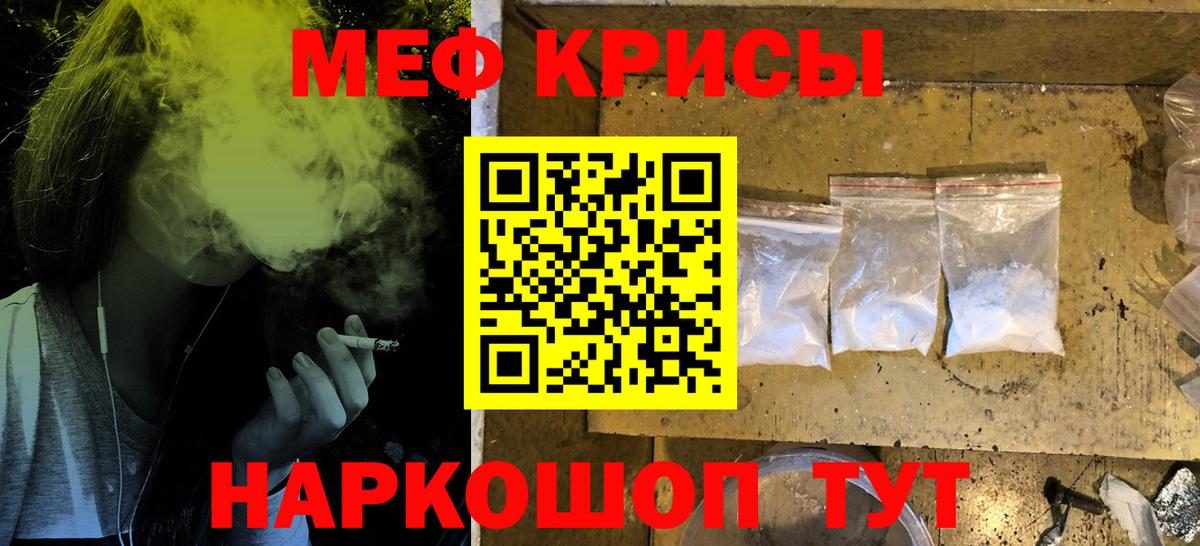 МЕФ мука Ивантеевка