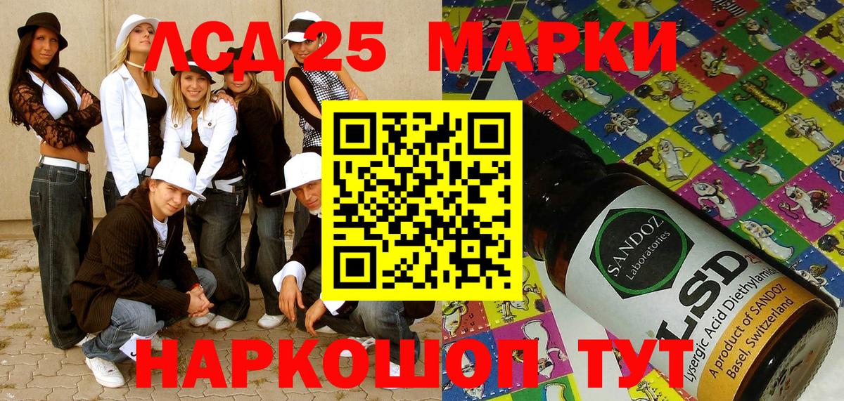 Марки 25I-NBOMe 1,8мг Ивантеевка