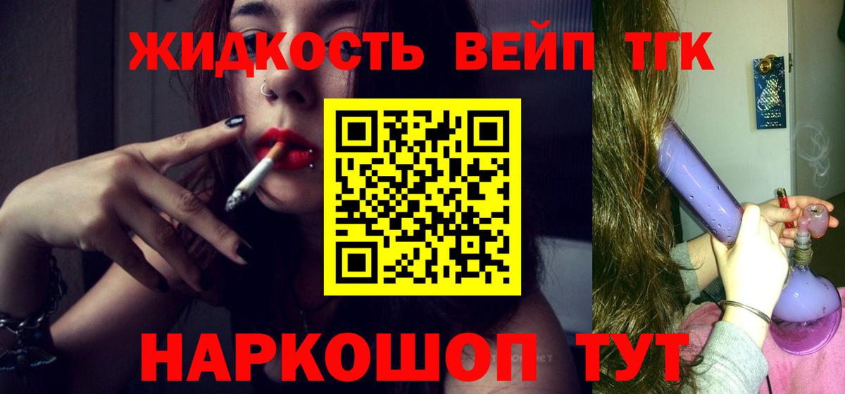 ТГК гашишное масло  Вход с VPN  ОМГ ОМГ ссылка  Ивантеевка 