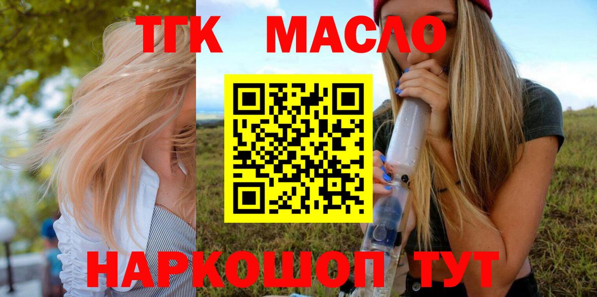 Дистиллят ТГК вейп с тгк Ивантеевка